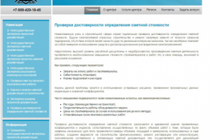 Работа 3511619