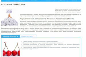 Работа 3511607