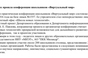 Работа 3511672