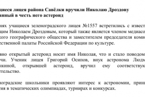 Работа 3511664