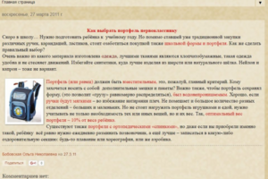 Работа 3511637
