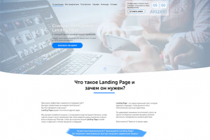 Разработка лендингов на заказ