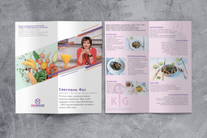 Брошюра