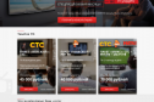 -- Landing page --   медийная реклама