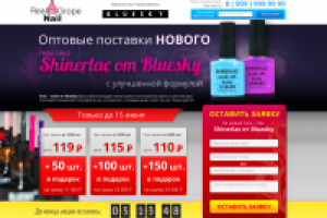 Landing page лака для ногтей