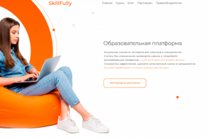 Образовательная платформа