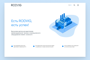 RODVIG | Website