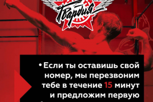 Кроссфит зал