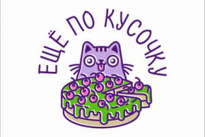 Кондитерская "Еще по кусочку"