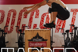 Кроссфит зал