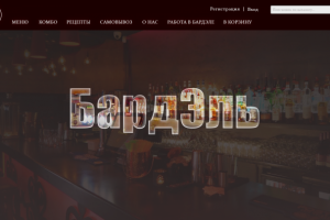 БардЭль Фон + Интерфейс