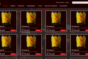 БардЭль Меню