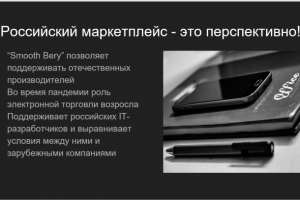 Компания по онлайн-торговле