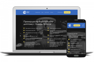 Лендинг университета