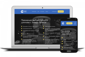 Landing университета