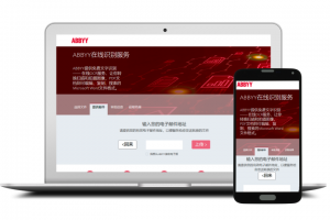 Верстка китайского сервиса ABBYY