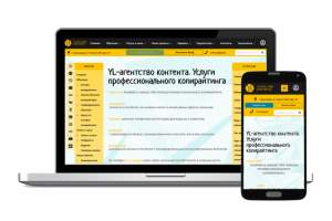 Адаптивная верстка сайта Ylnas