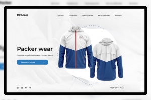 Packer одежда