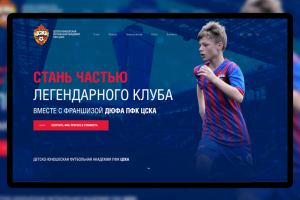 Франшиза ЦСКА