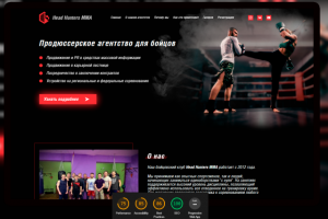 Сайт промоутерксой организации для бойцов MMA