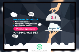 Сайт компании Битекс Арт