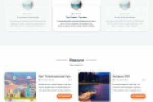 Лэндинг для Travellab