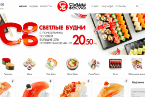 Лэндинг для SushiVesla