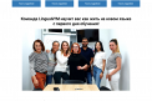 Лэндинг для LingvaGym