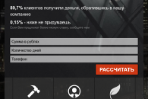 Лэндинг для компании WAll Street