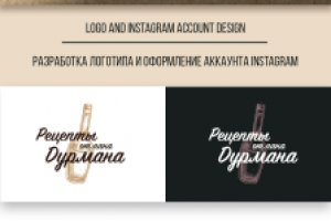 Дизайн логотипа для Пан Дурман