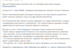 Пост-статья для социальных сетей