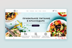 Доставка правильного питания в Краснодаре