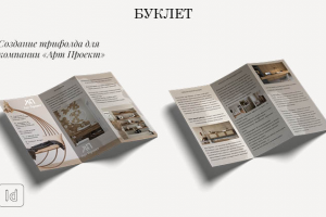 Верстка буклетов,брендубов\гайдлайнов