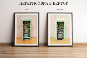 Перерисовка растрового изображения в вектор
