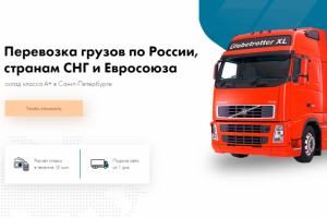 Landing Page на Tilde " Грузоперевозки по России"