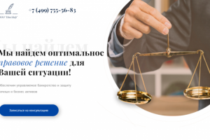 Сайт на платформе Tilda "Юридические услуги"