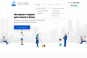 Дизайн сайта "Маркетинговое агенство"