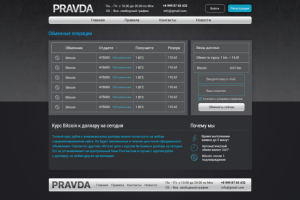 Криптовалюта