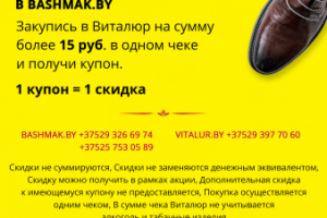 Ремонт обуви