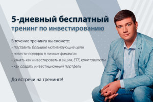 Баннер "Тренинг"