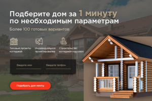 Баннер дома