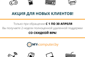 Баннер для ремонта компьютеров