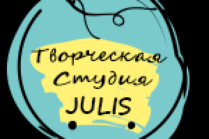 Творческая студия