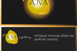 AJVA макет работы