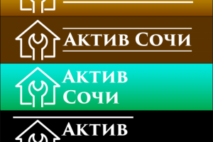 Актив Сочи