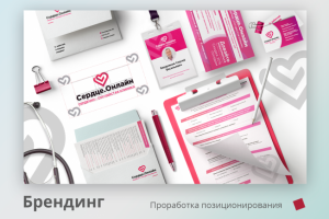 Сердце онлайн