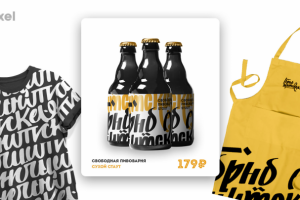 Этикетка пива