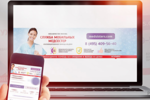 Служба медсестер