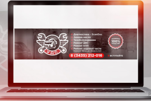 УДС автосервис