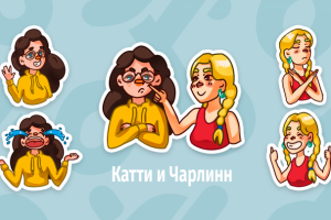 Стикеры